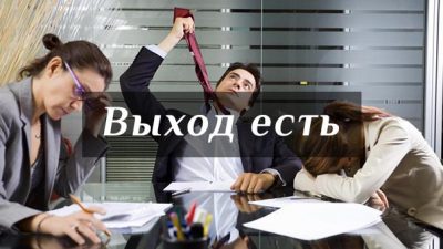 Застой-в-делах-расклад