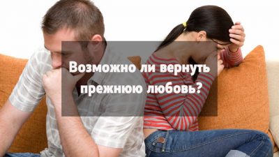 ispravit-otnosheniya