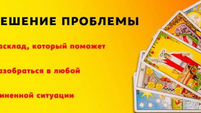 решение проблемы