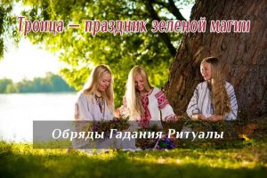 Троица