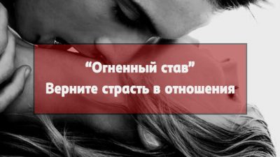 обряд на любимого